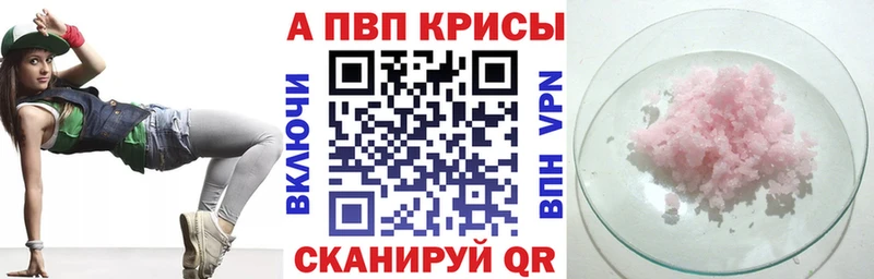 Alpha PVP СК КРИС  Пермь 