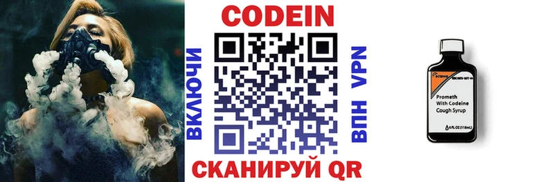 Кодеиновый сироп Lean напиток Lean (лин)  Пермь 