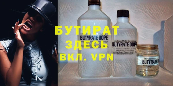 бутират Верхнеуральск