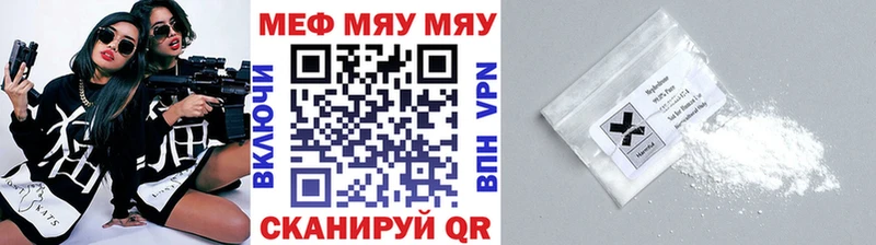 МЕФ мяу мяу  блэк спрут вход  Пермь 